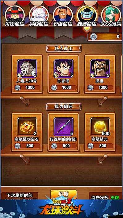 超級七龍珠商店系統究竟有何神奇之處？全面介紹引發期待！