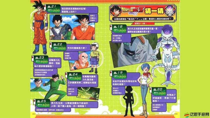 超級(jí)七龍珠神秘商店究竟有何奧秘？揭秘資源管理的藝術(shù)