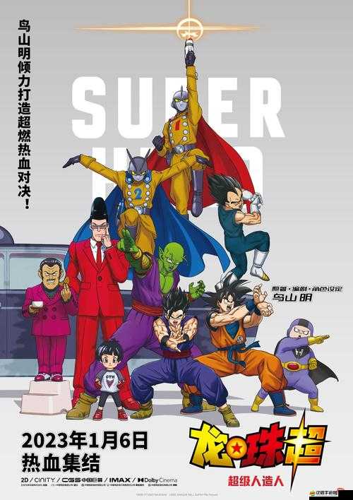 超級七龍珠聊天系統究竟有何神奇之處？揭秘其獨特功能！