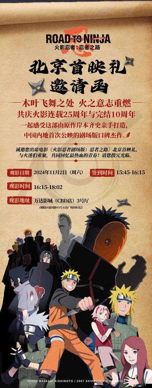 夢(mèng)想火影裝備系統(tǒng)究竟有多深？如何打造獨(dú)一無(wú)二的專屬忍者之路？