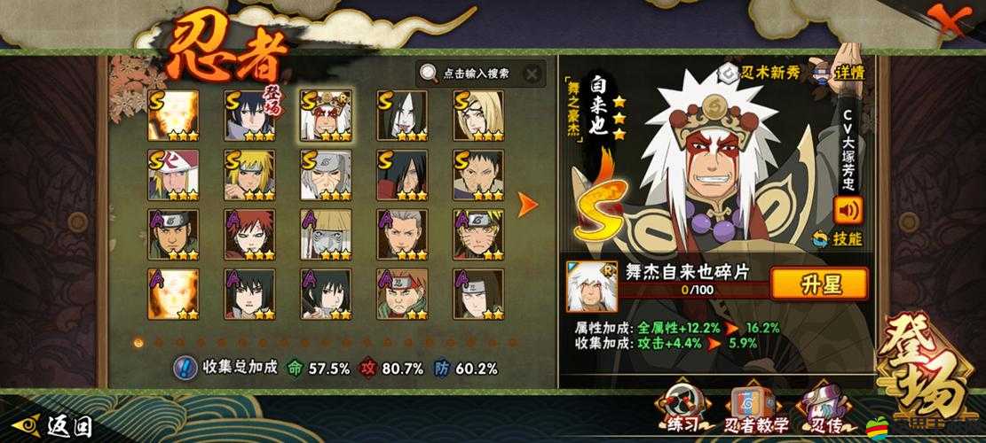 如何高效培養(yǎng)火影角色？揭秘夢(mèng)想火影攻略之人物培養(yǎng)篇的秘訣？