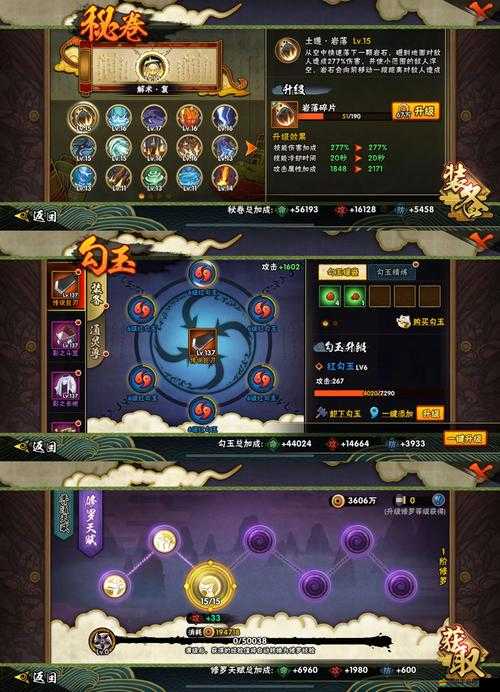 夢(mèng)想火影技能系統(tǒng)如何一步步演變？全面揭秘其發(fā)展歷程