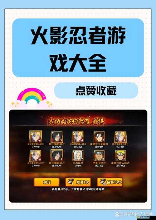 如何掌握夢想火影魂魄的頂尖技巧？全面玩法攻略大揭秘！