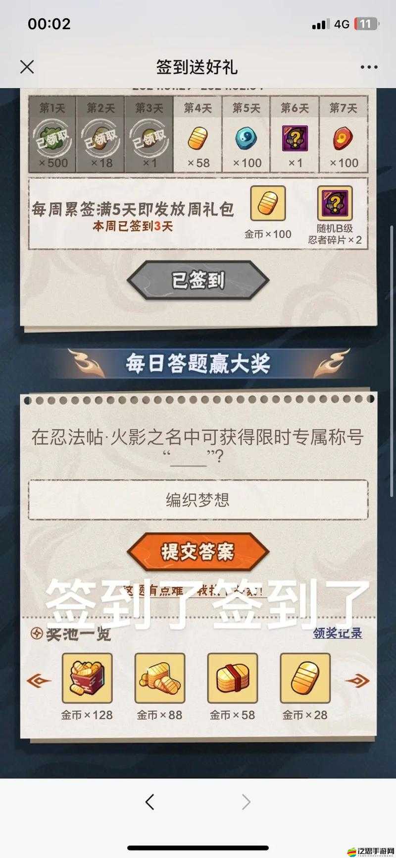 如何在夢想火影手游中解鎖高分秘籍，成就你的忍者傳奇之路？