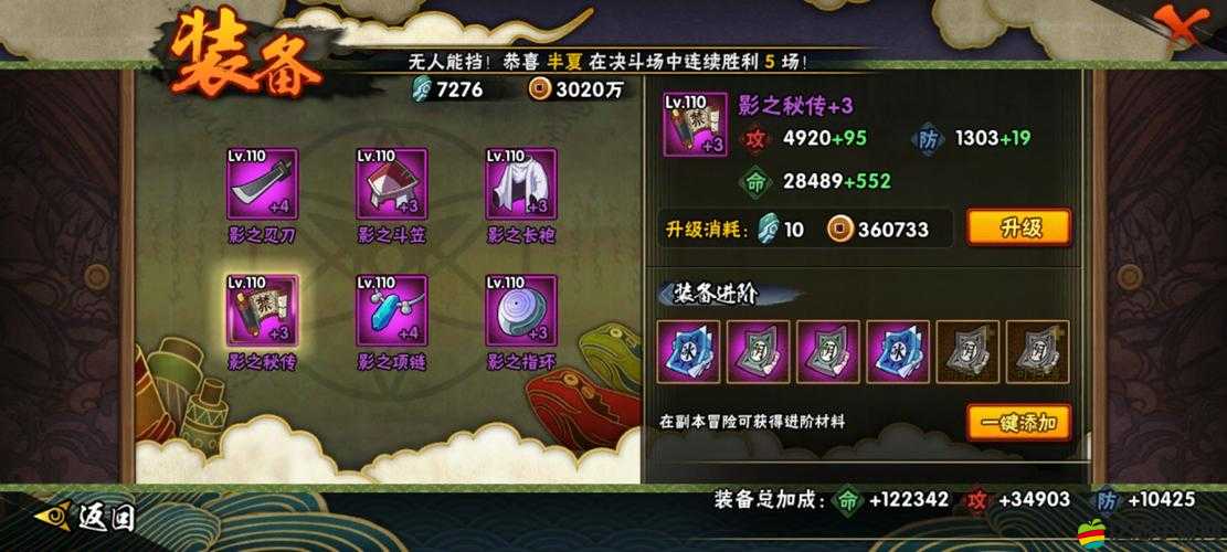 火影夢想裝備玩法究竟有哪些獨特之處？全面攻略大揭秘！