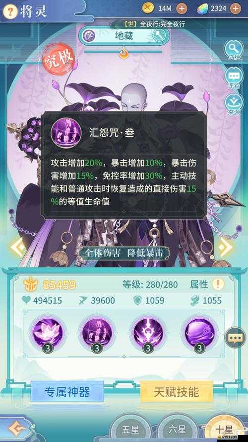 問仙奇錄中神將地藏菩薩的演變史，如何從凡塵到圣境？