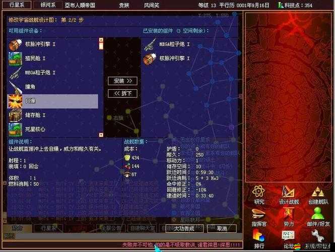 星際大戰(zhàn)艦新手必看，聯(lián)盟日常如何預(yù)示未來的玩法大革命？