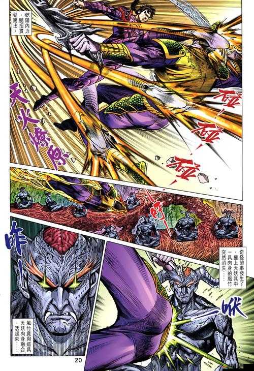 如何在我欲封天中利用封妖八禁臺，搶怪必勝？作戰技巧揭秘！