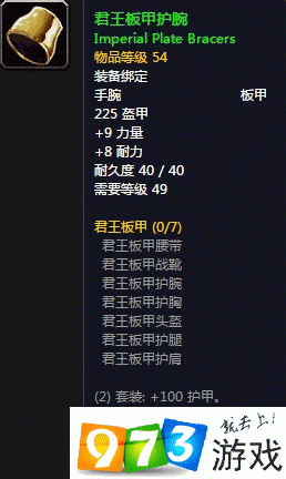 極品君王寶石如何搭配最強？新手必看的高效攻略來了！