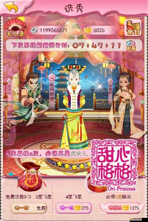 愛她就親親她？甜心格格手游中的親親系統究竟有何魅力？