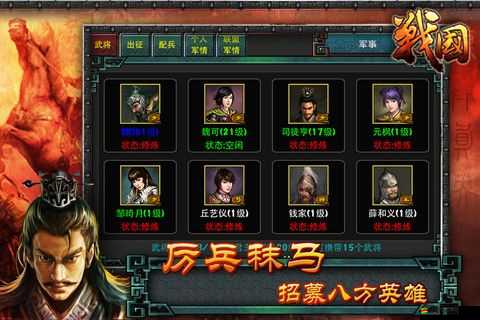 戰國之道副本戰役究竟如何？策略與歷史的交織帶來哪些懸念？