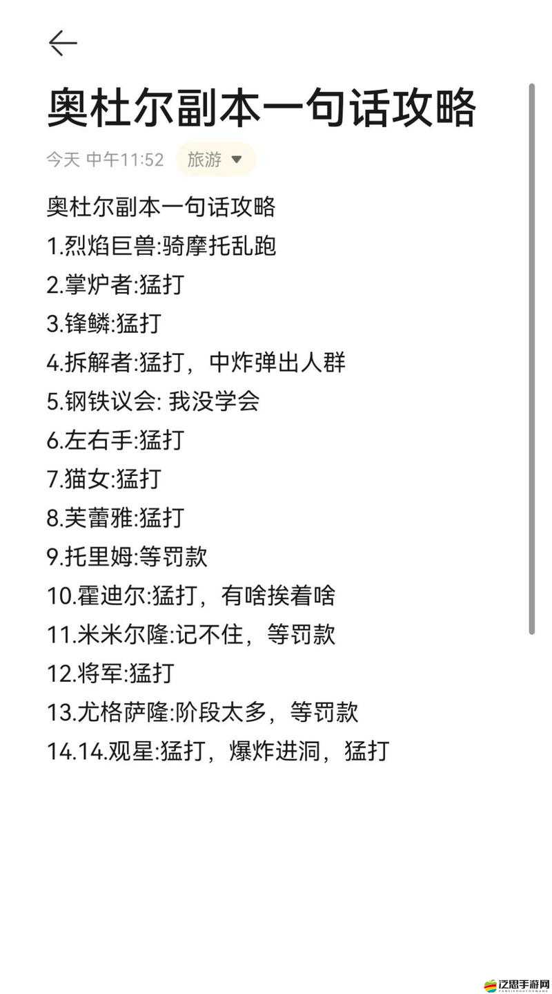 部落副本星級(jí)評(píng)價(jià)規(guī)則有何重要性？資源管理優(yōu)化指南揭秘！