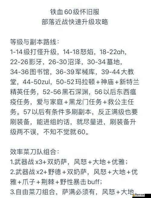 如何攻克部落PVE評(píng)級(jí)難關(guān)，揭秘三星評(píng)價(jià)獲取之道？