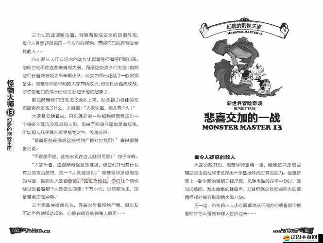 諸神王座經(jīng)驗(yàn)藥采集圣地荊棘之嶺，它的演變史究竟隱藏著什么秘密？