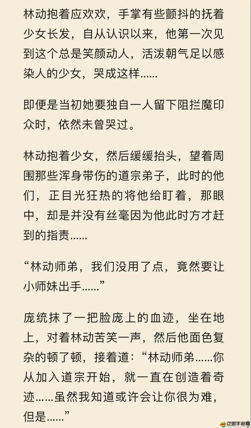 武動(dòng)乾坤大結(jié)局揭秘，林動(dòng)與應(yīng)歡歡的曠世情緣將何去何從？