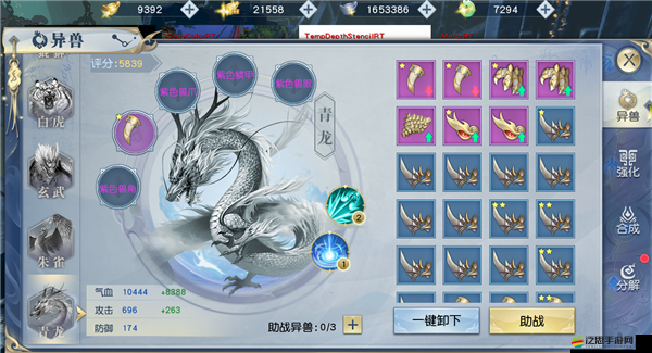 武動乾坤手游最強陣容如何搭配？探索最佳組合演變史揭秘懸念！