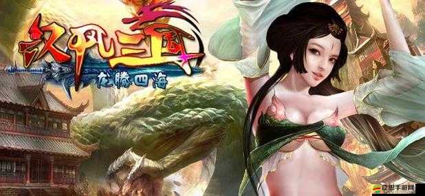 四級以上裝備如何獲取？3D幻想三國OL裝備系統合成深度揭秘