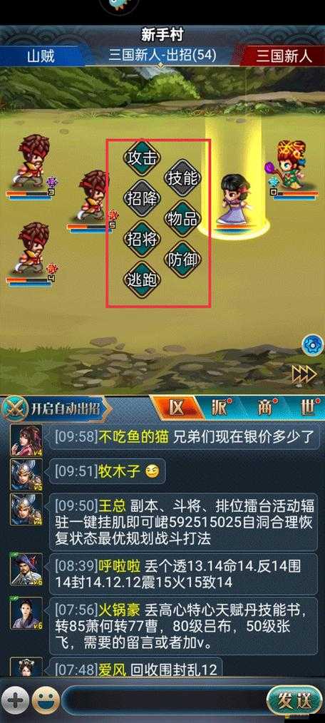 揭秘3D幻想三國，武將技能如何精準觸發(fā)，隱藏秘訣何在？