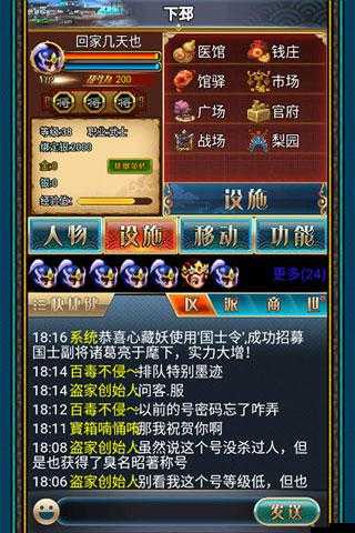 如何在3D幻想三國傳奇中巧妙管理資源，成功獲取傳奇武將？