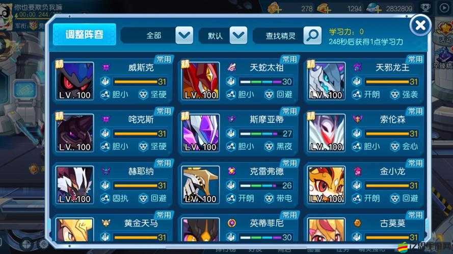 賽爾號戰神聯盟手游，游戲背景故事究竟隱藏著哪些未解之謎？