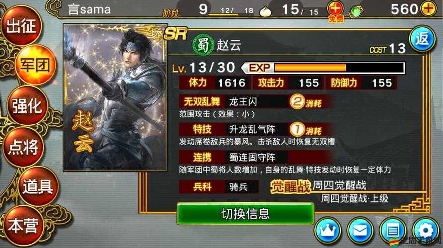 真三國無雙霸無雙技玩法首次曝光，精悍技能如何改寫戰局？