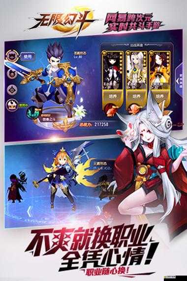 無限幻斗，究竟會(huì)是一場怎樣的穿梭時(shí)空奇幻冒險(xiǎn)之旅？