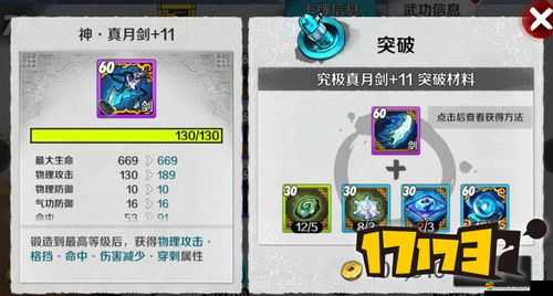 戰斗吧劍靈，背叛者無塵全面解析，他究竟有多強，厲害嗎？