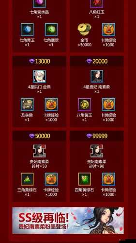 戰斗吧劍靈，如何獲得南素柔？她的技能屬性究竟有多強？