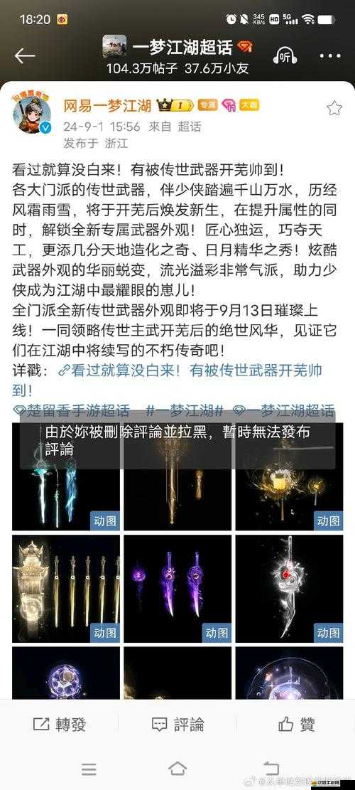 八部奇才離究竟實力如何？深度解析戰斗吧劍靈八部奇才離卡牌