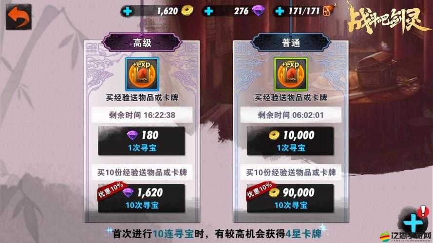 戰斗吧劍靈！如何全面解鎖鉆石獲取秘籍，這些方法你知道嗎？