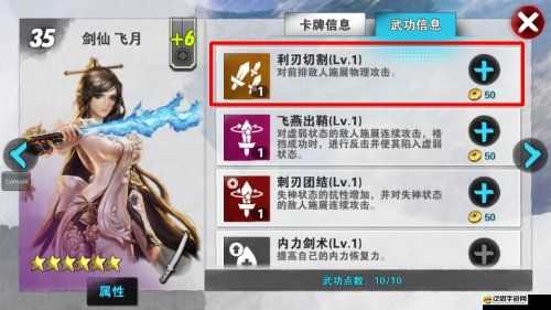 戰斗吧劍靈附魂系統究竟有何奧秘？全面解析帶你一探究竟