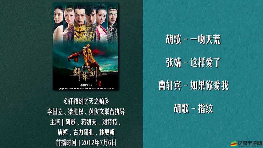 功夫再高也怕菜刀？揭秘軒轅劍之天之痕中的神秘裝備！