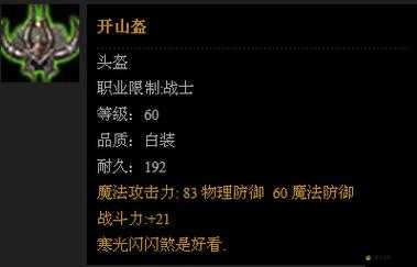 軒轅傳奇裝備篇，如何獲取并升級最強神裝，你了解多少？