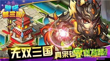 壁咚那三國新手必看，熔煉、試練塔、諸侯爭霸如何玩轉？