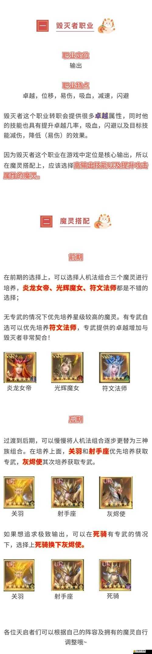 權杖魔力如何左右神魔之戰？潔莉英雄深度攻略揭秘懸念！