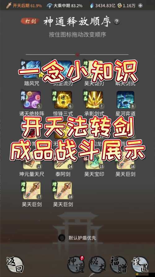 劍與魔法轉職玩法將如何預見并引領未來的三次玩法革命？