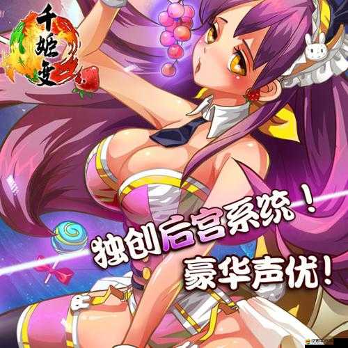 千姬變新手如何克服任務難度？探索其演變史尋找攻略秘訣？