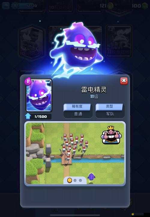 皇室戰爭閃電流卡組如何攻略？解鎖戰場新紀元的秘密何在？