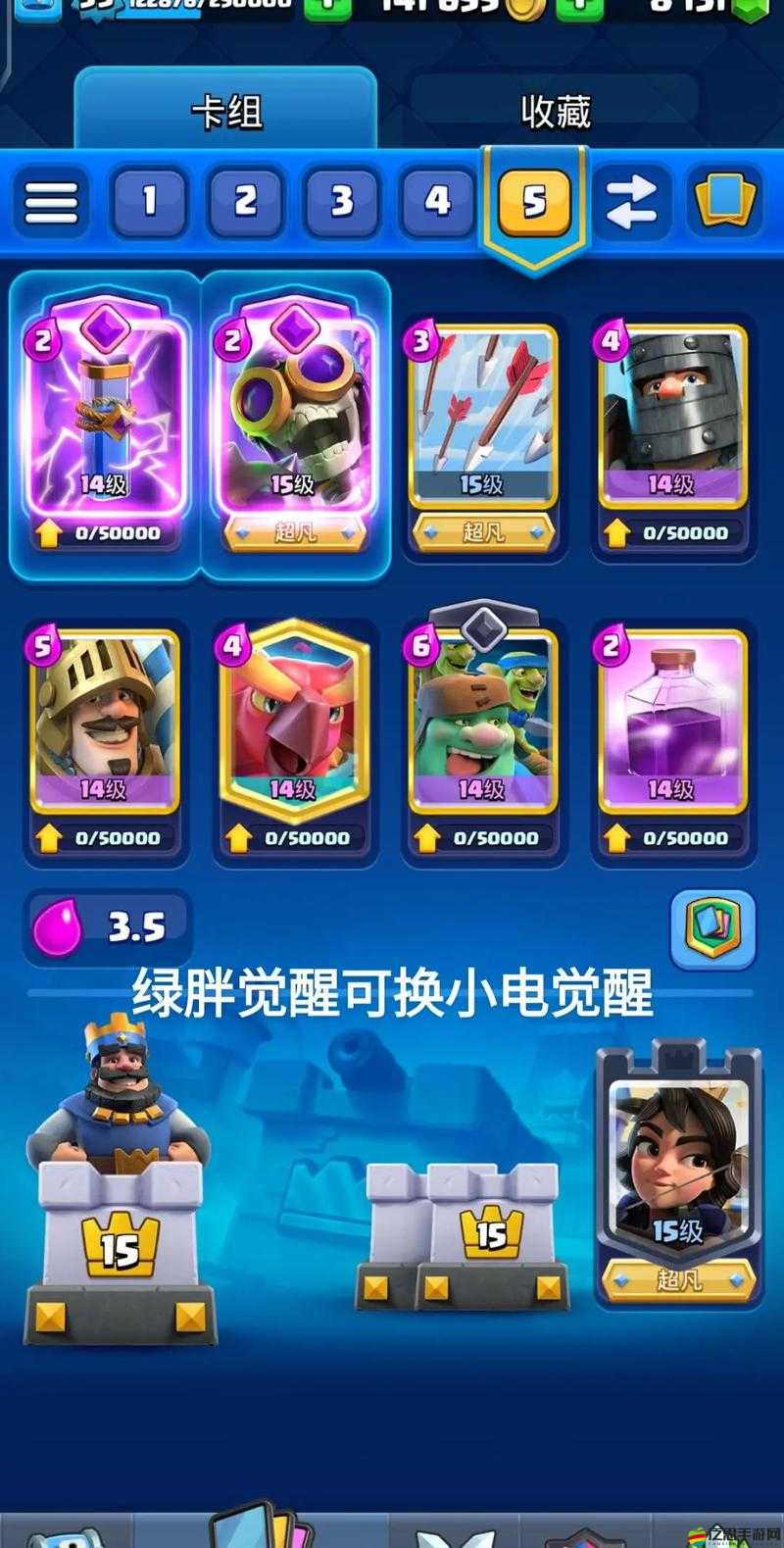 皇室戰爭守衛卡組如何演變？全面攻略揭秘其發展歷程！