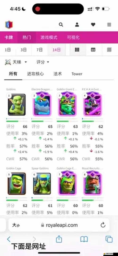 皇室戰爭毒藥卡組如何搭配才能無敵？深度解析帶你揭秘！