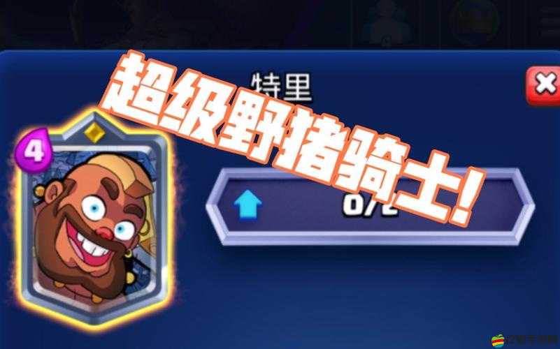 皇室戰(zhàn)爭野豬騎士如何搭配才能無敵？最強(qiáng)攻略來襲！