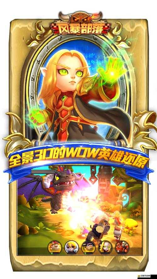 風(fēng)暴部落奶媽角色究竟有多強(qiáng)？深度解析與實戰(zhàn)應(yīng)用揭秘！