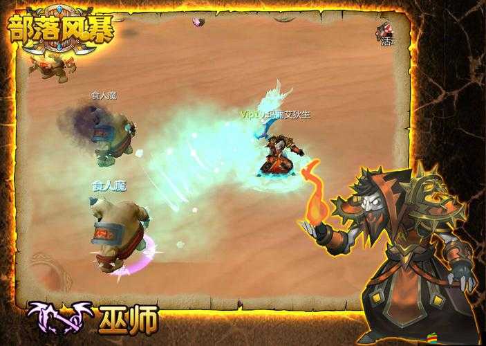 風(fēng)暴部落魔盜師角色究竟有何獨(dú)特之處？深度解析帶你揭秘！