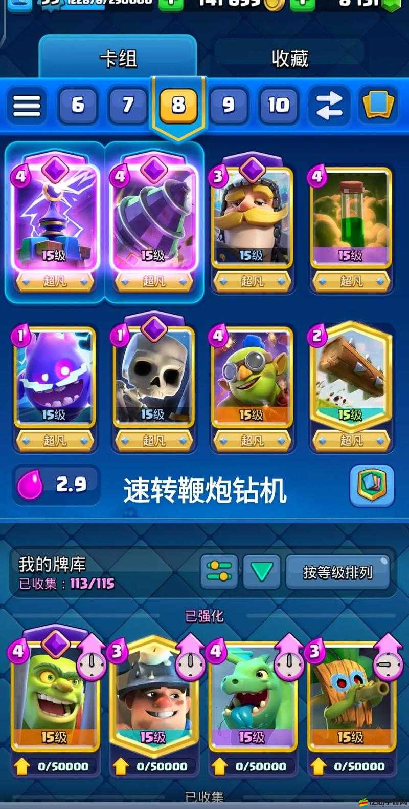 皇室戰(zhàn)爭中，金幣如何高效利用？揭秘最佳使用攻略！