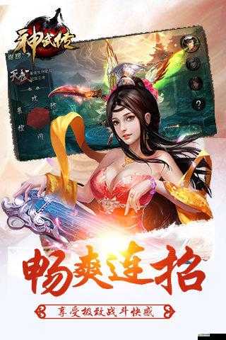 神武傳福利功能大揭秘，如何解鎖游戲全新體驗的深度探索？