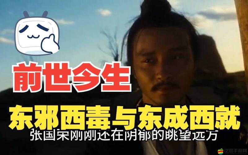 西毒北丐誰更強？東成西就拜師系統如何化解選擇煩惱的演變史揭秘？