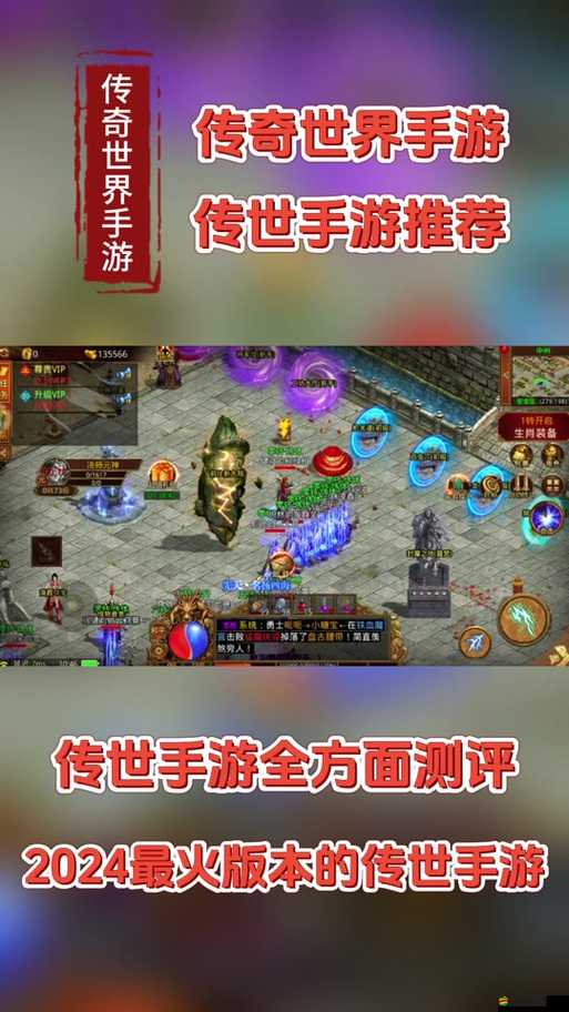 傳奇世界H5煉獄副本究竟隱藏著什么？挑戰與探索的極致融合揭秘！