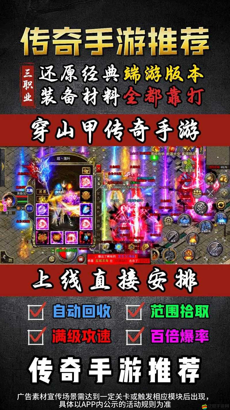 傳奇世界H5裝備副本全揭秘，未來玩法將如何掀起革命性變革？