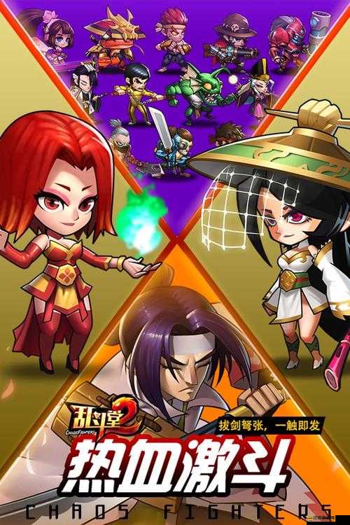 亂斗堂2格斗小子究竟有多強？實用英雄推介揭秘懸念！