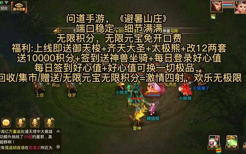 問道手游好心值如何快速獲??？揭秘高效刷好心值技巧！